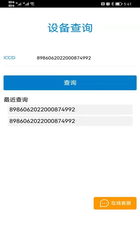爱叮网络界面预览