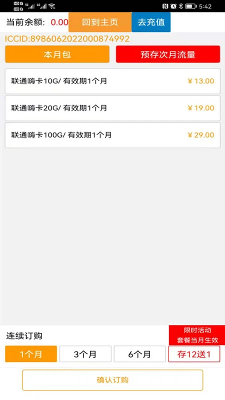 爱叮网络使用说明