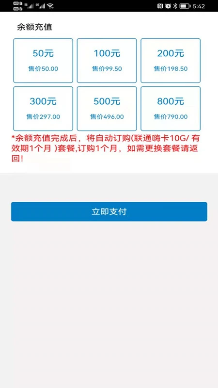 爱叮网络兼容设备