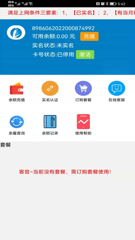 爱叮网络实名认证流程