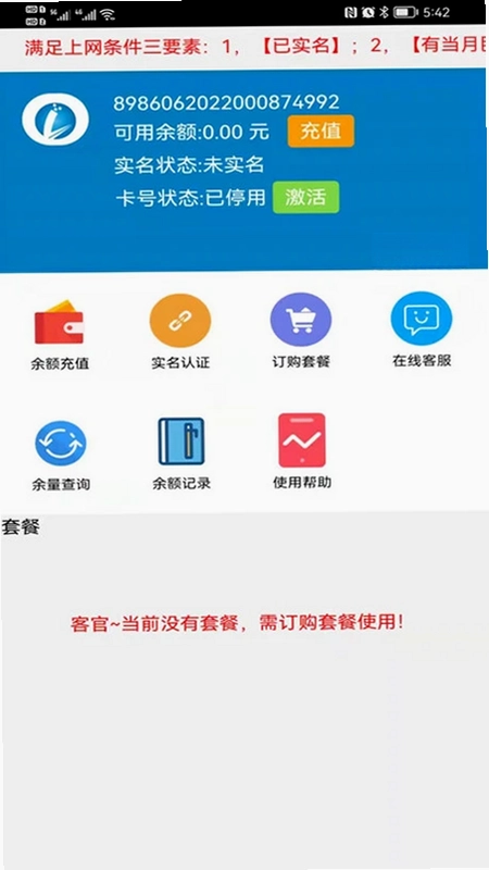 爱叮网络预览图