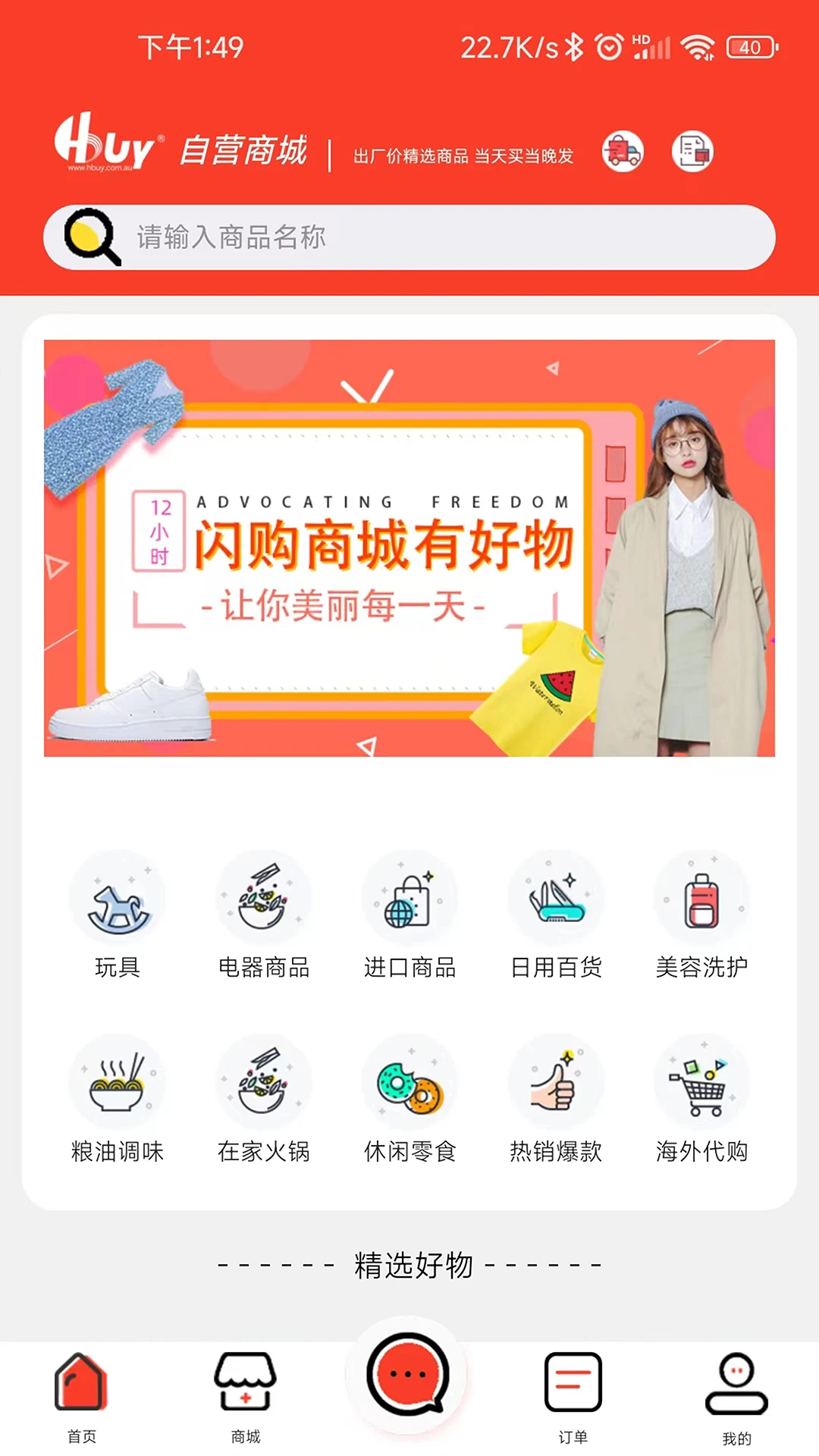 华人Hbuy物流价格查询