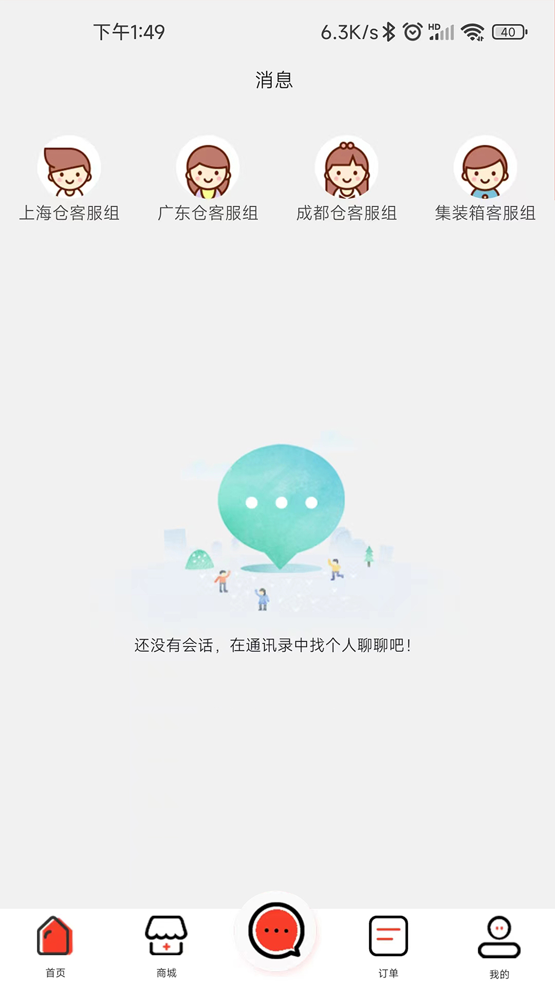 华人Hbuy注册使用教程