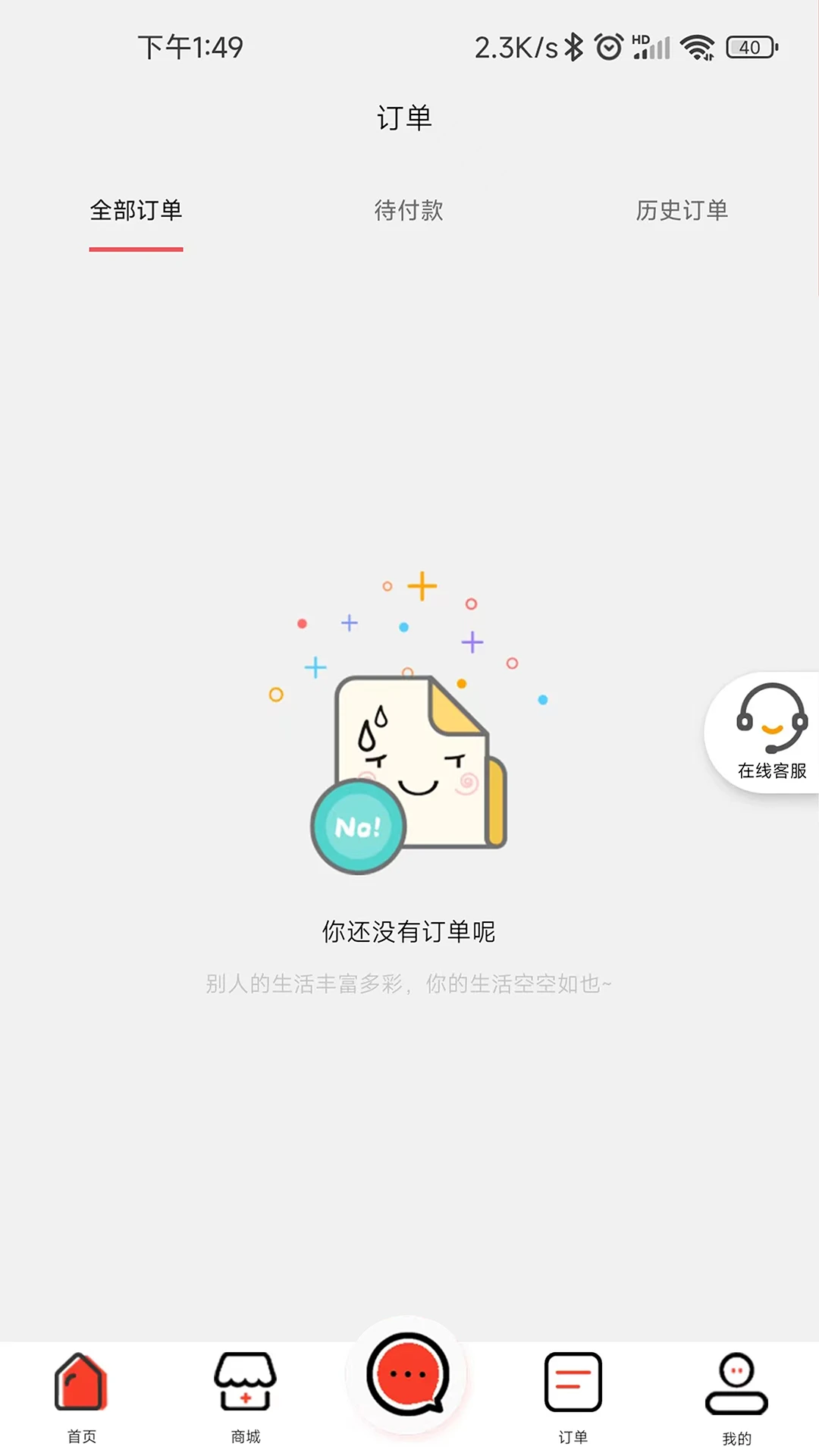 华人Hbuy包裹理赔保障