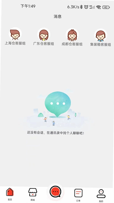 华人Hbuy华人转运预览图
