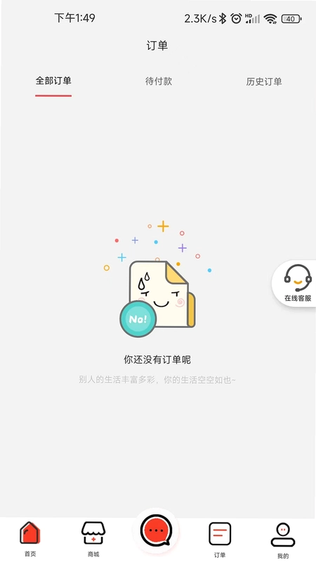 华人Hbuy华人转运预览图