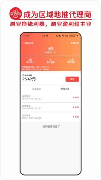 就伴找搭子近淘淘公益活动