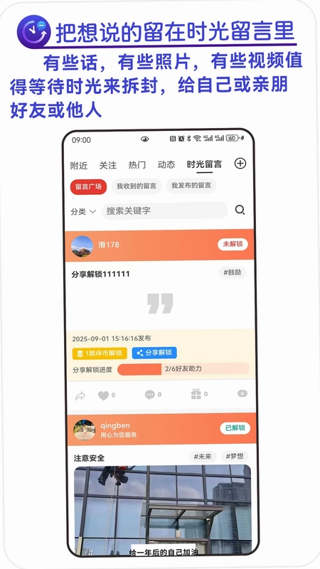 就伴找搭子近淘淘预览图