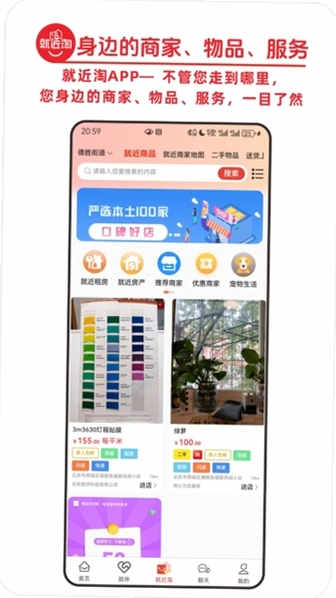 就伴找搭子近淘淘预览图