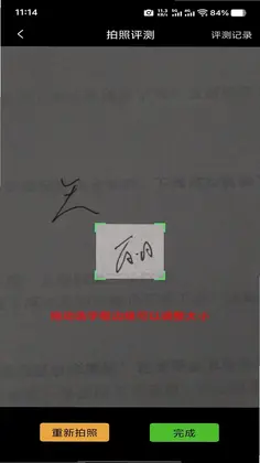小书圣学校版预览图