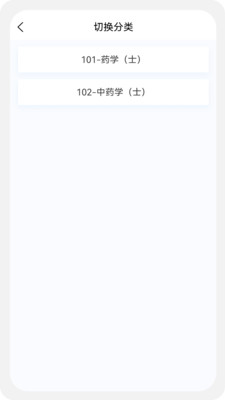 初级药士原题库多题库支持