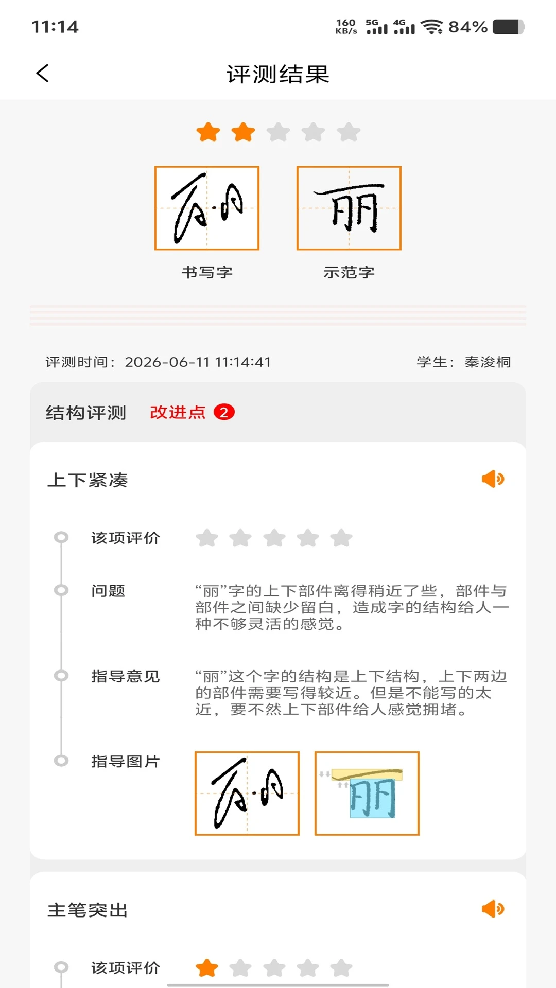 С��ʥѧУ�氲ȫ����