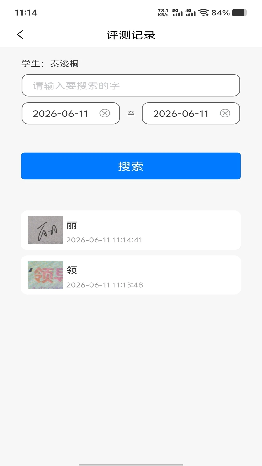 С��ʥѧУ����д����