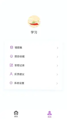 初级药士原题库预览图