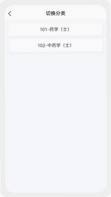 初级药士原题库预览图