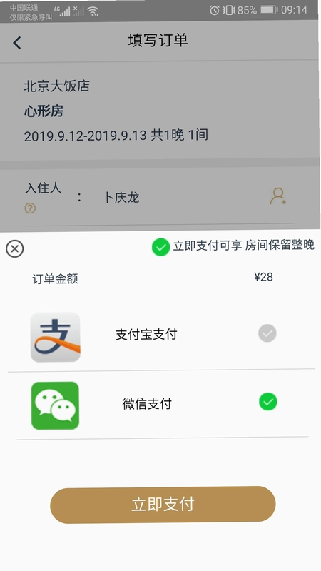 都市酒店预览图