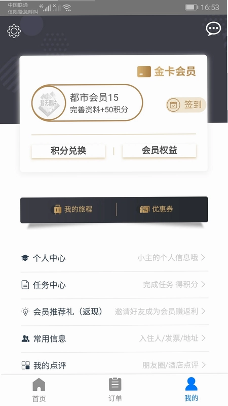 都市酒店预览图