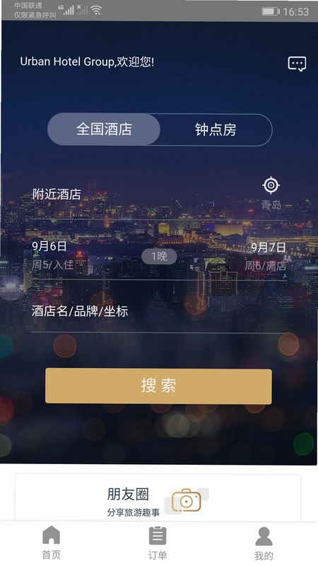 都市酒店预览图