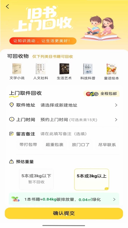 易起收预览图