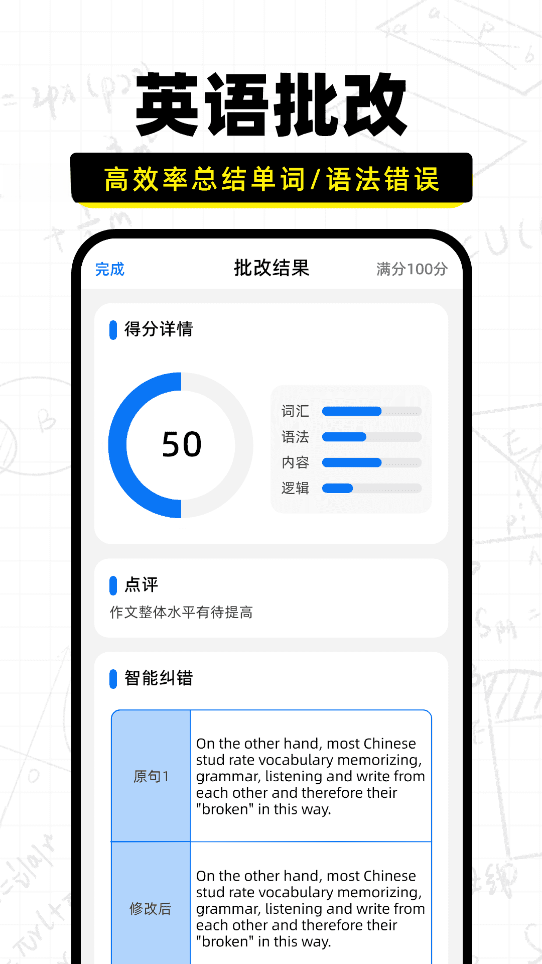 作业批改宝批改步骤
