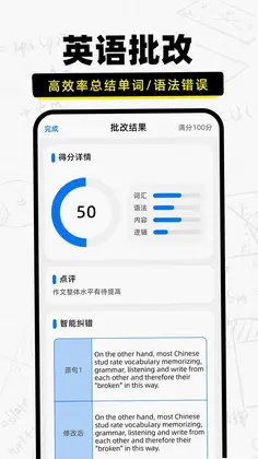 作业批改宝预览图