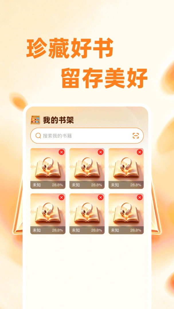 河狸畅听青少年模式