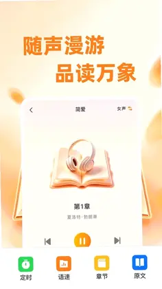 河狸畅听预览图