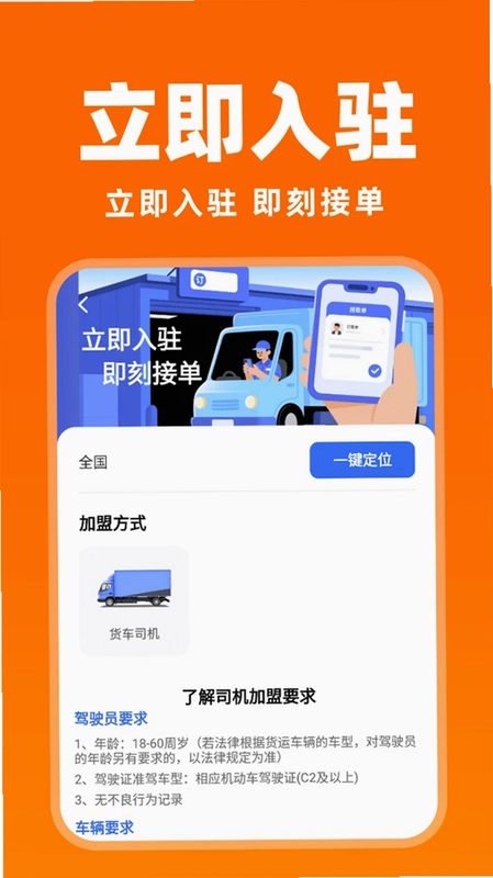 货车拉货搬家预览图