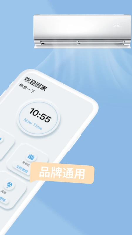 万能遥控器欢橙 设备支持