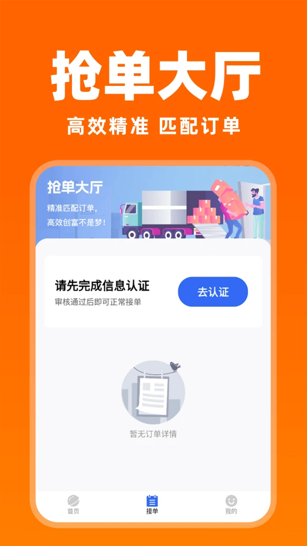 货车拉货搬家档期管理