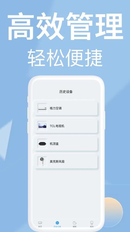 万能遥控器欢橙 码库