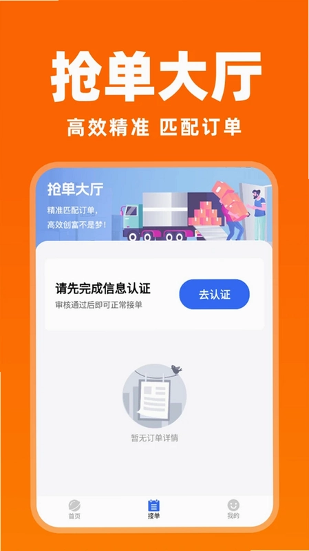 货车拉货搬家预览图
