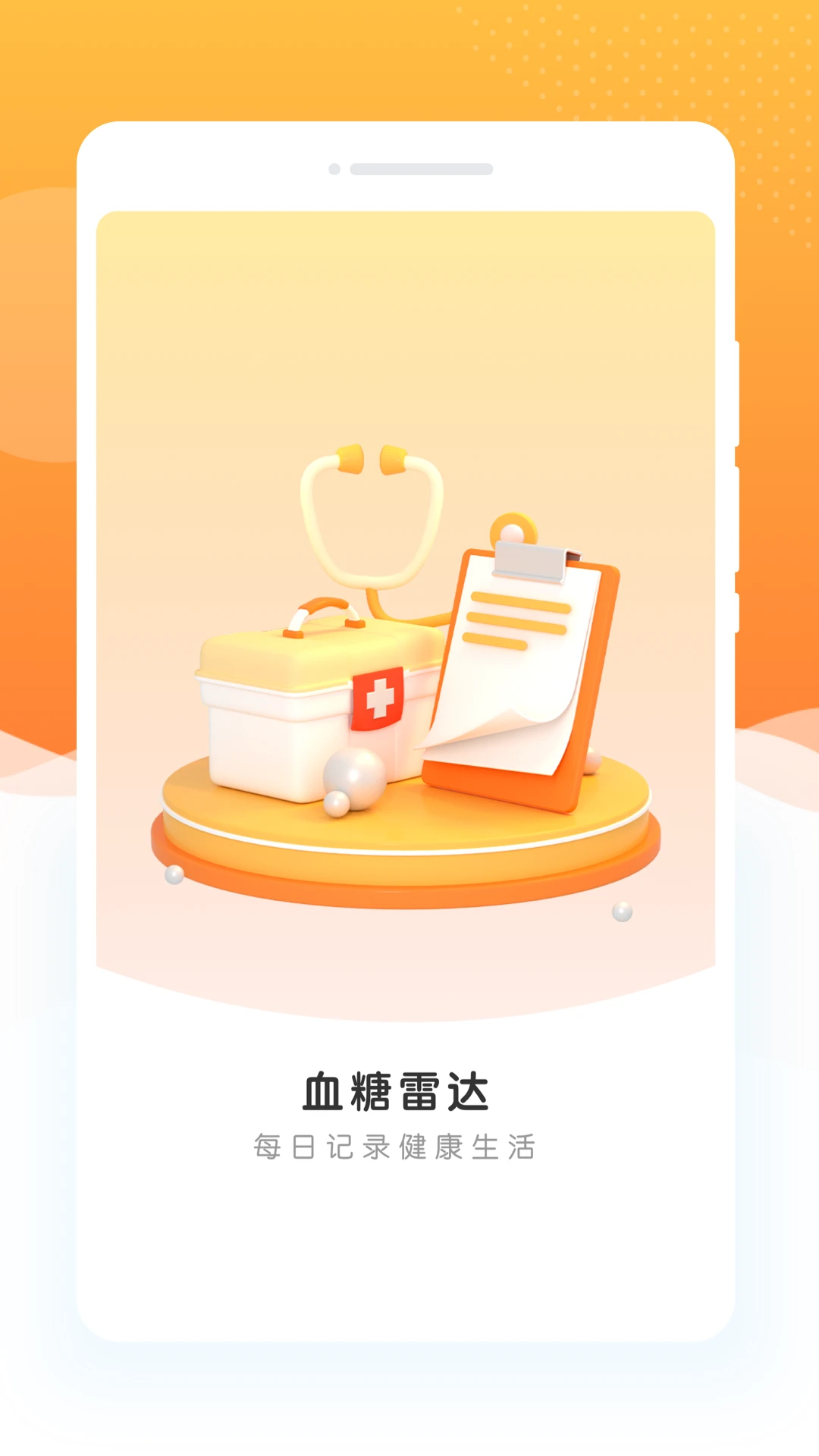 ָ��Ѫ��Ԥ��ͼ