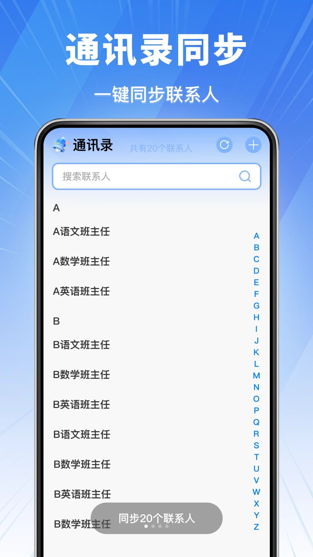 微短信记录备份还原备份界面