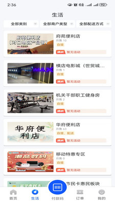金管家e站 物业报修