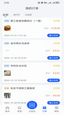 金管家e站 服务流程