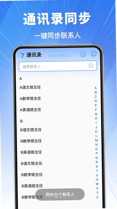 微短信记录备份还原短信备份预览图