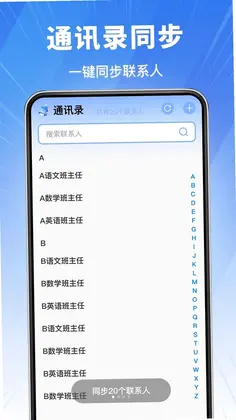 微短信记录备份还原短信备份预览图