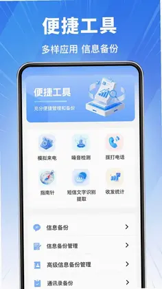 微短信记录备份还原短信备份预览图