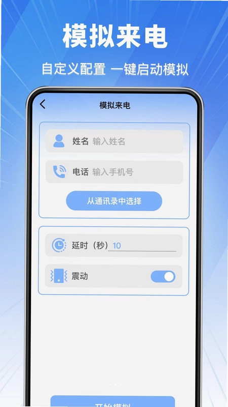 微短信记录备份还原短信备份预览图