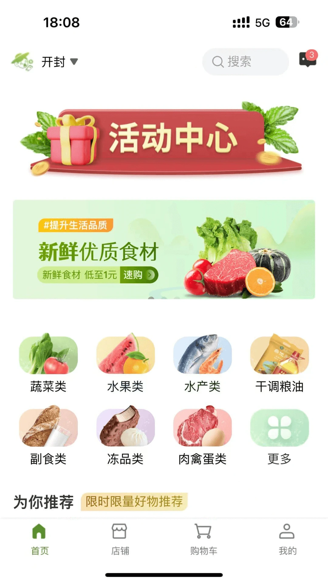 农批友批发管理软件界面