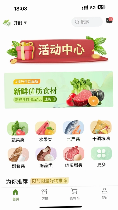 农批友预览图