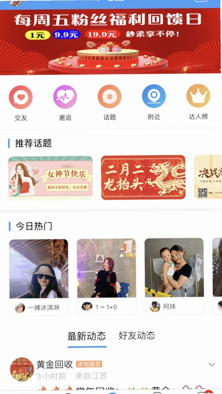 东海嘟嘟网预览图