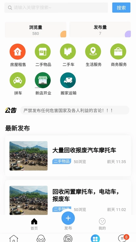 东海嘟嘟网预览图