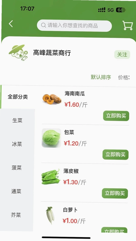农批友预览图