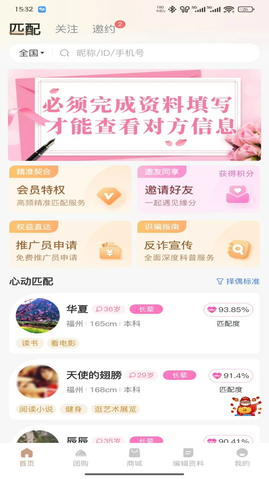 缘来访预览图