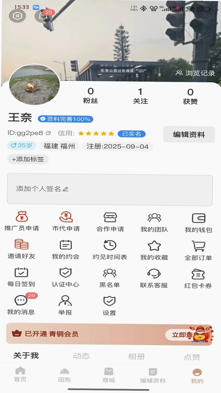 缘来访预览图