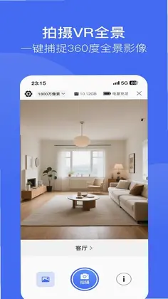 绽影全景预览图