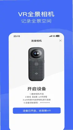 绽影全景预览图