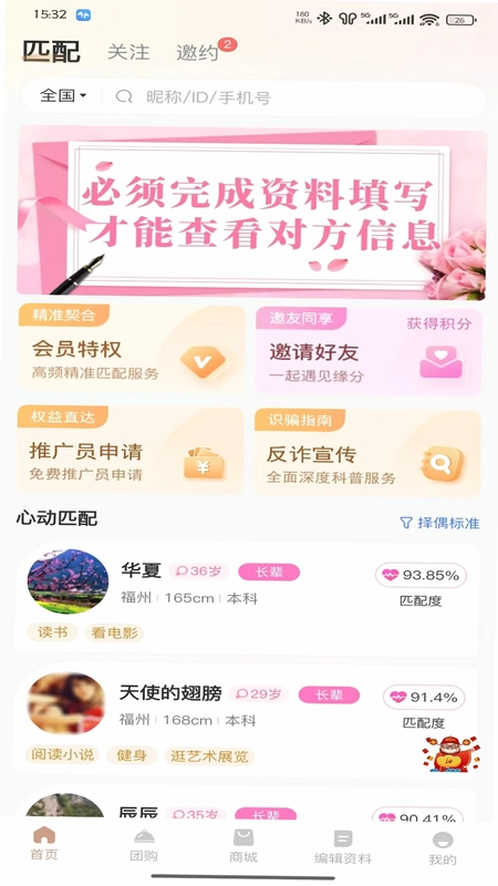 缘来访预览图